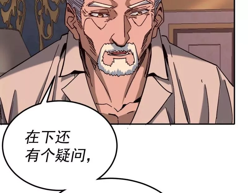 我被地球绑架了,第25话 十息,第57张